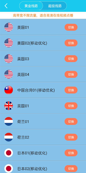 旋风加速安卓最新版android下载效果预览图