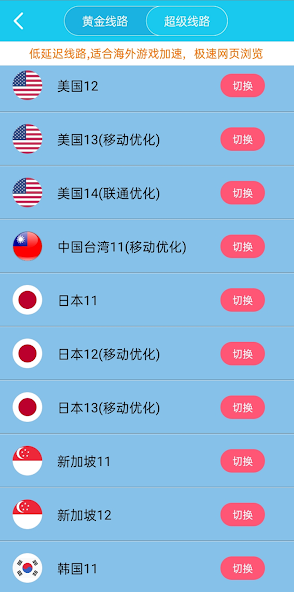旋风加速安卓最新版android下载效果预览图